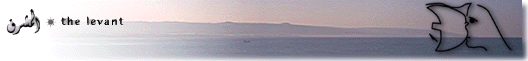 Al mashriq - The Levant