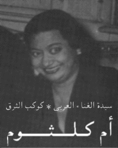 Um Kalthoum