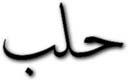 Aleppo