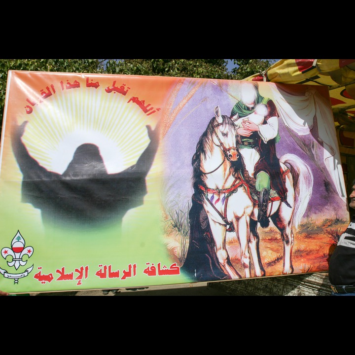 Ashura in Baalbak, 2004