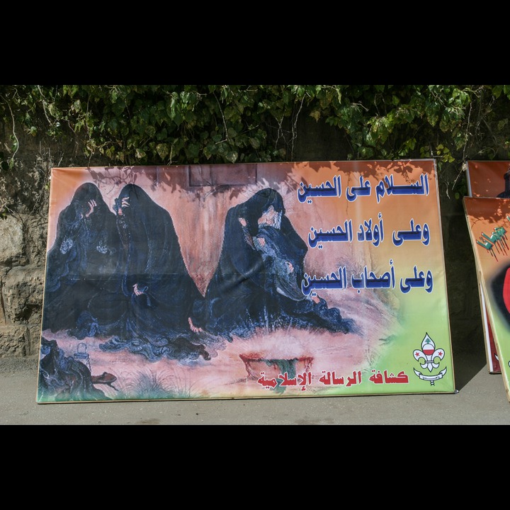 Ashura in Baalbak, 2004