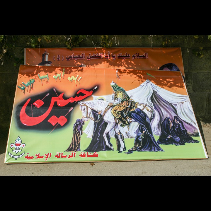 Ashura in Baalbak, 2004