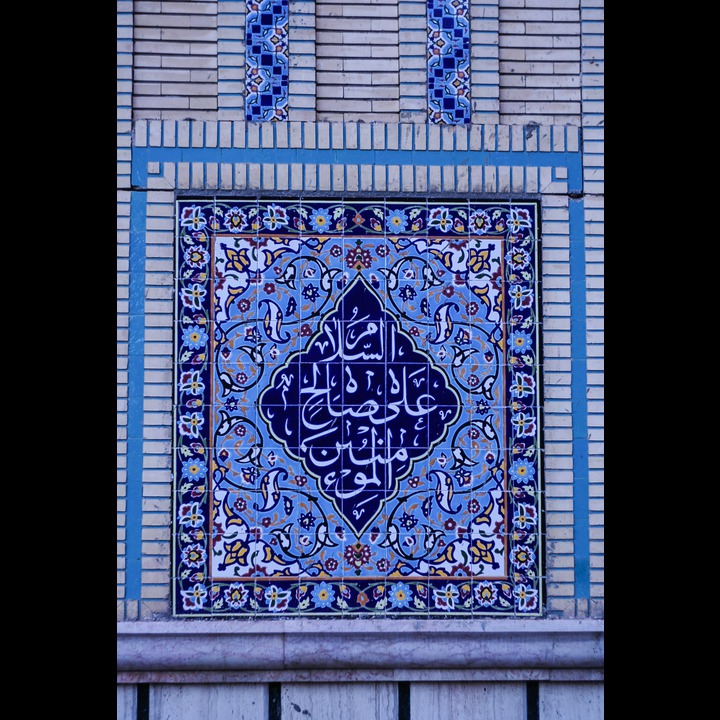 Shrine of Sayida Khawla, Baalbak - 2006
